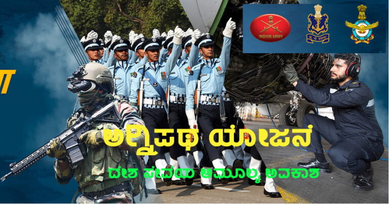 Fake Alert | ಅಗ್ನಿಪಥ ಯೋಜನೆಯಲ್ಲಿ ಜಾತಿ ಕಾಲಂ ಮೋದಿ ಸೇರಿಸಿದ್ದಲ್ಲ, ಹಿಂದಿನಿಂದಲೂ ಇತ್ತು!